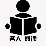 名人.阅读抖音达人头像