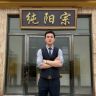远哥（纯阳宗）抖音达人头像