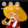 老三生鲜抖音达人头像