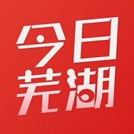 今日芜湖抖音达人头像