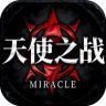 天使之战点卡版抖音达人头像