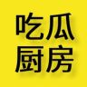 吃瓜厨房抖音达人头像