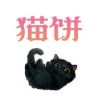 猫饼剧场抖音达人头像