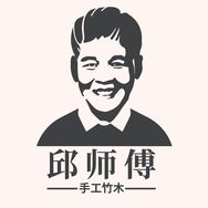 邱师傅竹木抖音号头像