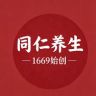 同仁-百年-养生茶抖音达人头像