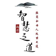 智慧之道.抖音达人头像