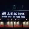 上水汇汤泉抖音达人头像