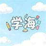 学海文具抖音达人头像