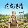李上图·三角梅基地抖音达人头像