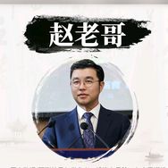 赵老哥-汇正抖音达人头像