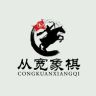 从宽象棋抖音达人头像