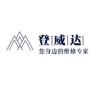 登威达建材旗舰店抖音号头像
