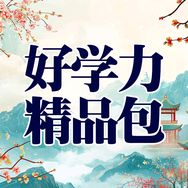 好学力精品包抖音达人头像