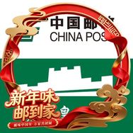 中国邮政集团有限公司秦皇岛分公司抖音号头像