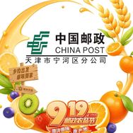 中国邮政天津宁河直播间抖音达人头像