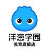 洋葱学园教育旗舰店抖音达人头像