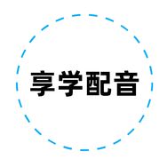享学配音抖音达人头像