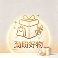 劲盼好物抖音达人头像