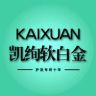 凯绚软白金官方旗舰店抖音达人头像