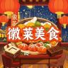徽莱百货商行抖音号头像