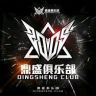 鼎盛竞技解说抖音达人头像