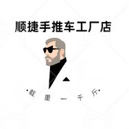 顺捷手推车工厂店抖音达人头像