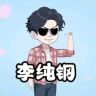 李纯钢抖音达人头像
