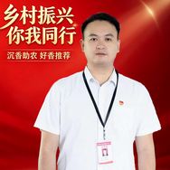 沉香书记李志杰抖音达人头像