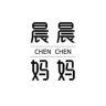 晨晨妈妈童装抖音达人头像