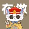 三分妄想抖音达人头像