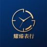 耀臻表行抖音达人头像
