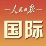 人民日报国际抖音达人头像