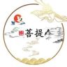 菩提～觉醒开窍抖音达人头像