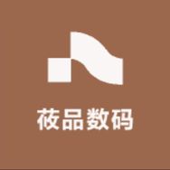莜品数码抖音号头像