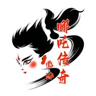 临汾哪吒传奇抖音达人头像