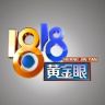 1818黄金眼抖音达人头像