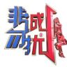 非诚勿扰抖音达人头像