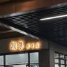 潮集抖音达人头像