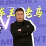 新疆羽恒梦顺汽车服务抖音达人头像