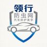 领行防虫网|汽车防护美学抖音达人头像