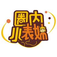 圈内小表妹抖音达人头像