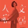 孙韵钢琴抖音达人头像
