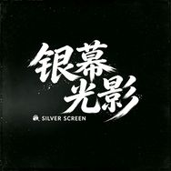 银幕光影抖音达人头像