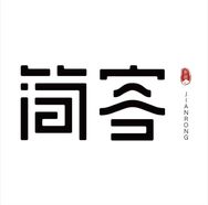 景德镇简容陶瓷甄选抖音号头像