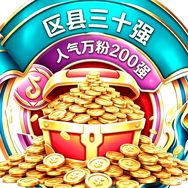 惊喜开屏广-涵涵2抖音达人头像