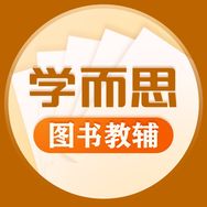 学而思图书图书旗舰店抖音达人头像