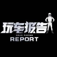 玩车报告抖音达人头像