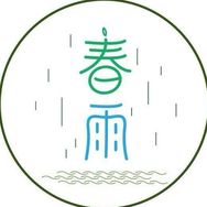 春雨节水灌溉抖音达人头像