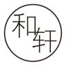 和轩汽车用品专营店抖音达人头像