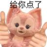 阿含呀抖音达人头像